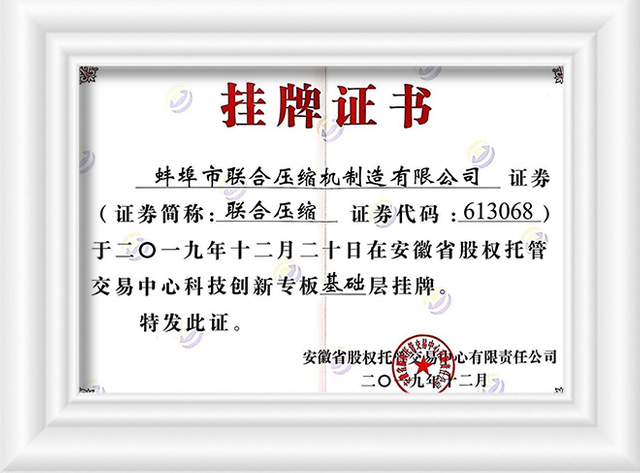 Сертификат компрессора ротажного поршня