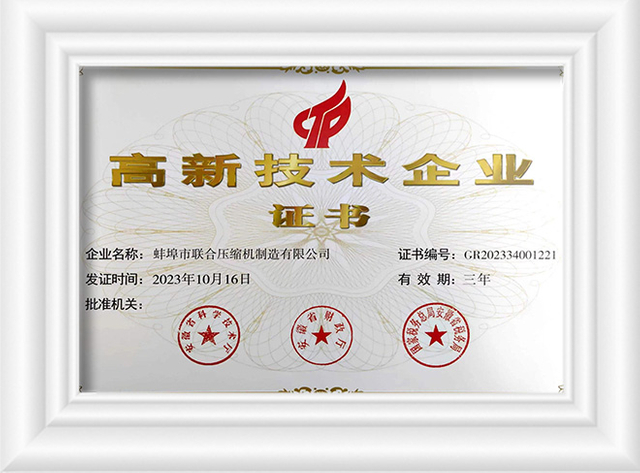 Сертификат газового компрессора CO2