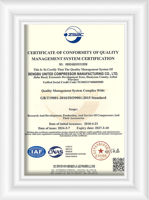 Сертификат системы управления OUTITE